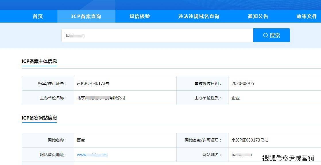 最新ICP备案查询步骤指南及操作指南