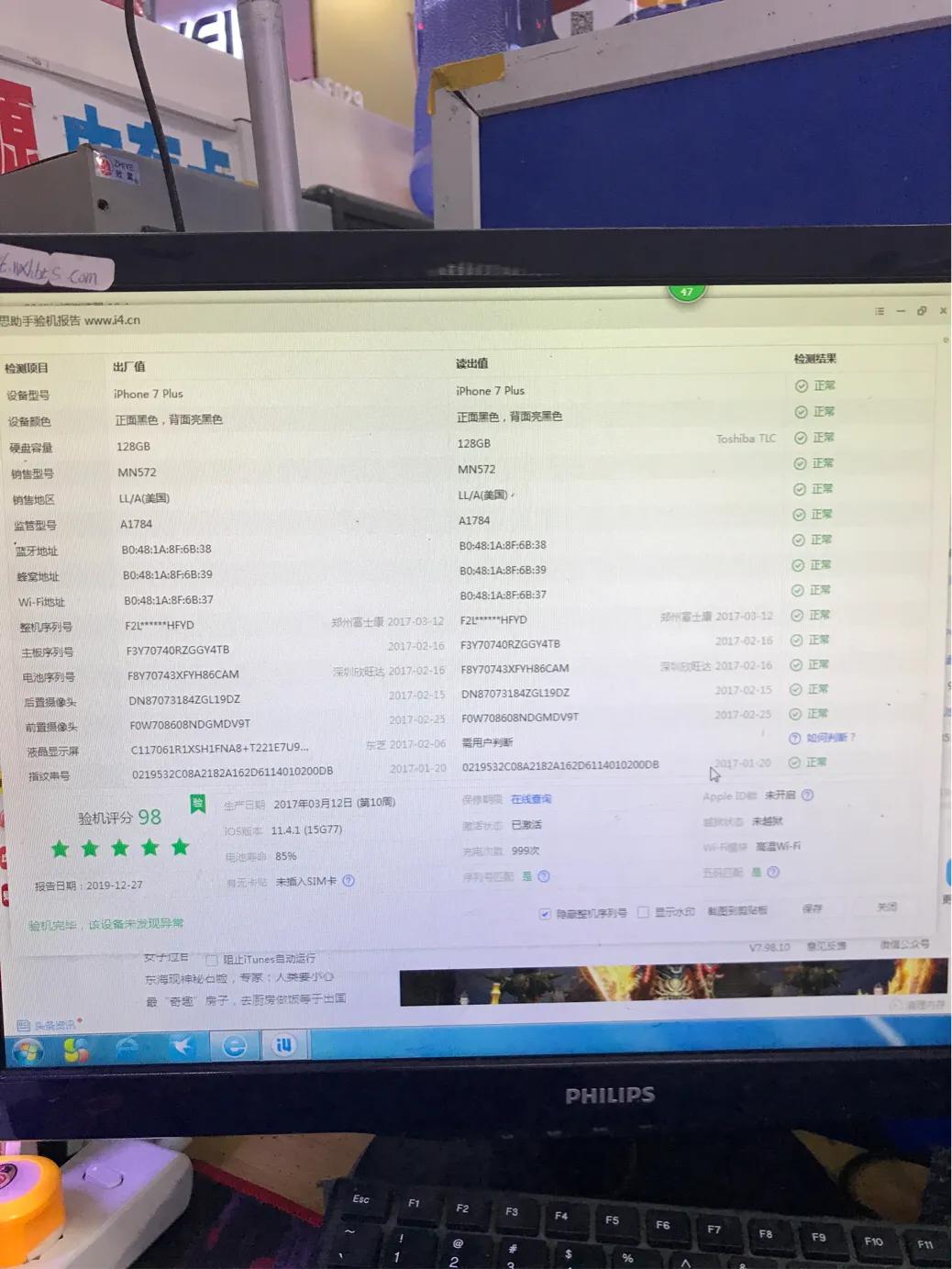 最新爱思助手详解，功能、特点与应用场景探讨
