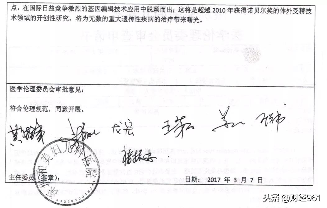 工程检测 第539页