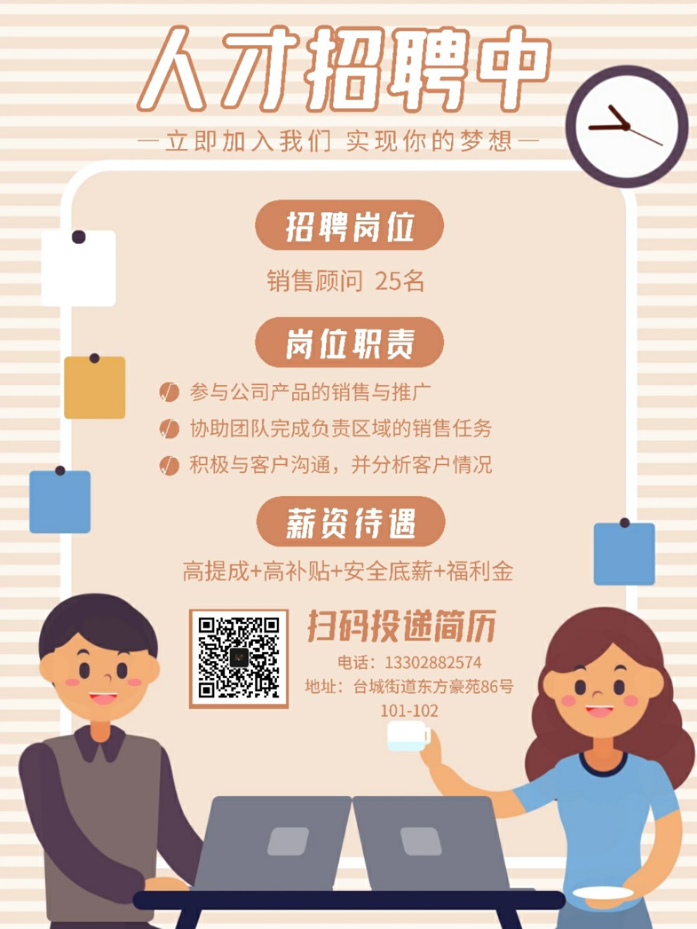 台城最新招聘观点论述解析