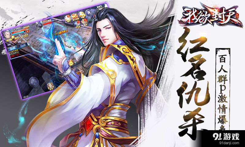 探索封天传奇最新篇章,我欲封天最新动态