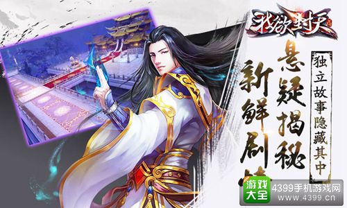 探索封天传奇最新篇章,我欲封天最新动态