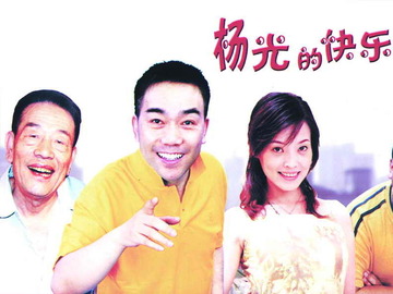 杨光最新快乐生活动态