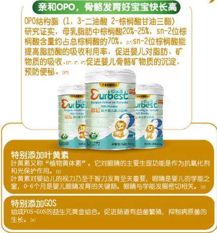 欧比佳奶粉最新事件概述