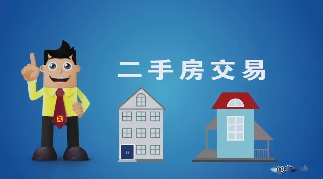 商南最新二手房购买指南,从入门到精通的全面步骤