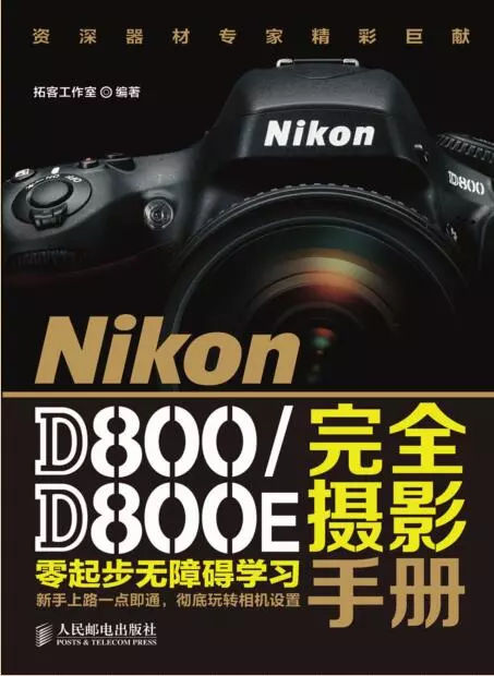 尼康D800E最新报价,探索自然美景的必备利器,带你领略绝佳画质之旅。