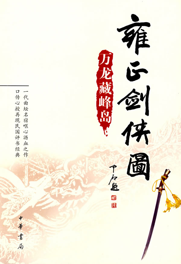 结构加固设计 第543页