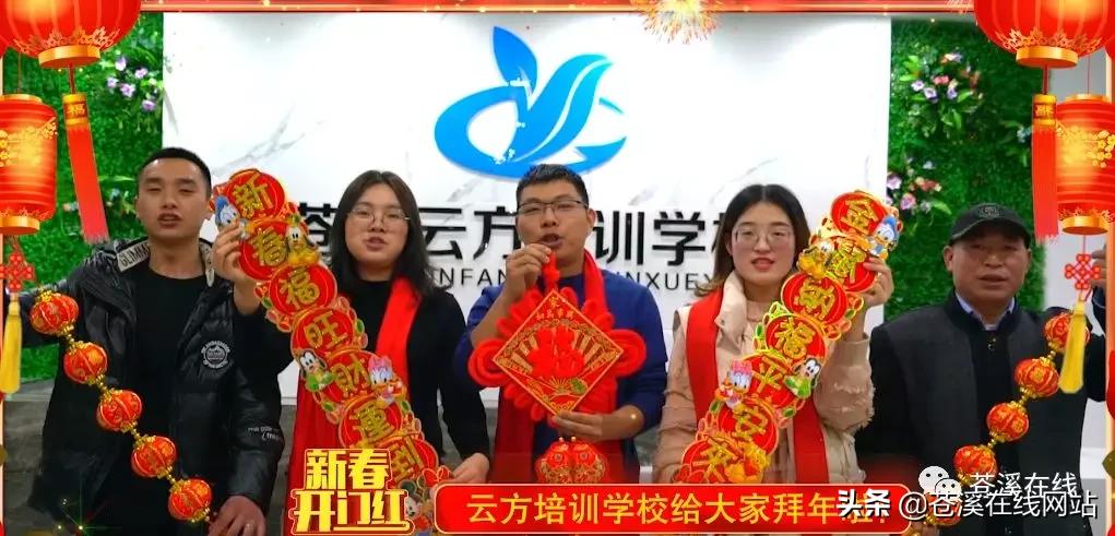 苍溪在线新闻最新消息汇总，你关心的都在这里！