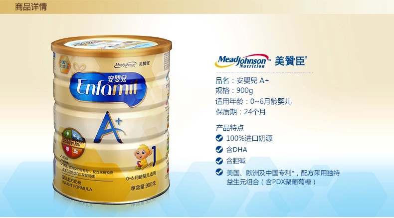 安儿宝奶粉最新事件概述