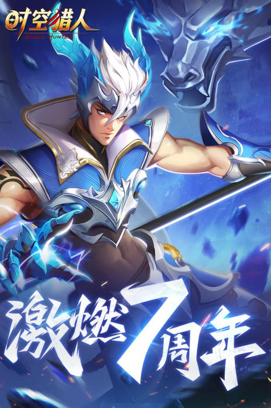 最新时空猎人九游下载，开启探索自然美景的奇妙旅行