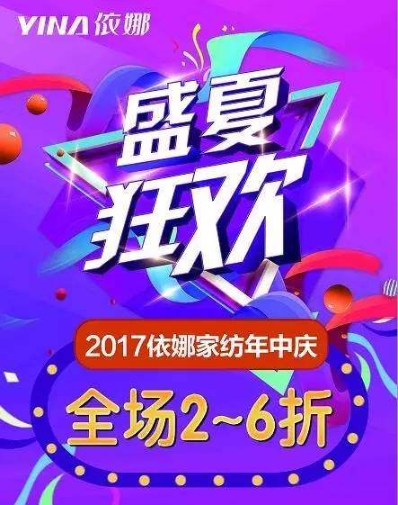 暑假返场狂欢盛宴,最新消息与盛夏狂欢活动开启