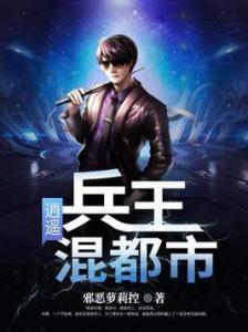 逍遥兵王洛天的日常趣事揭秘