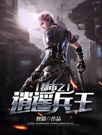 逍遥兵王洛天的日常趣事揭秘