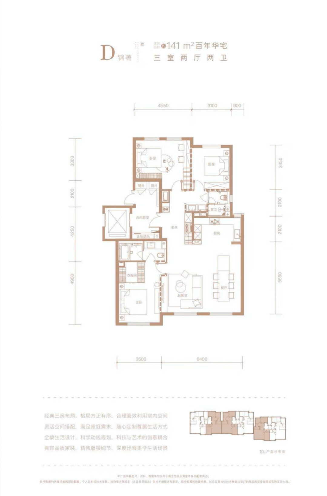 权明富科技新品亮相,引领未来生活新纪元体验