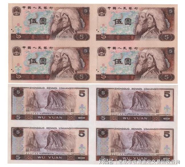 人民币连体钞最新价格指南及市场行情解析