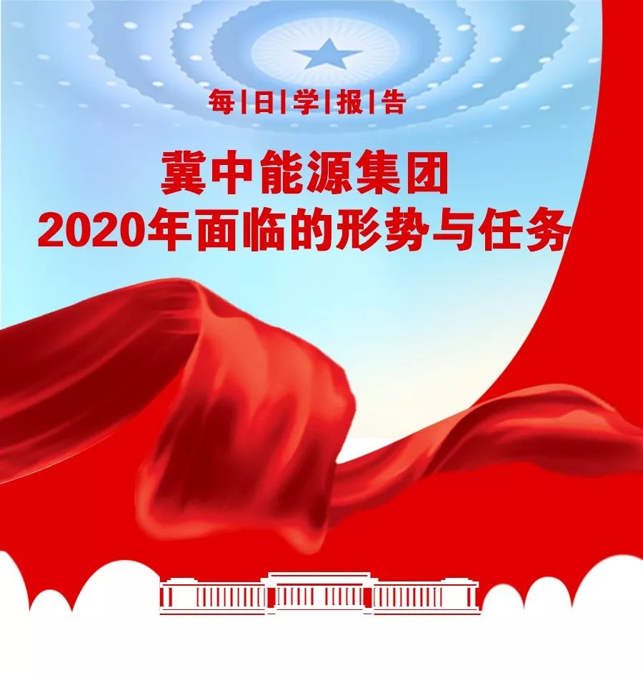 冀中能源集团最新动态及其行业影响分析观点一则