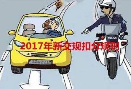 上海最新交规扣分标准,上海最新交规扣分标准解析