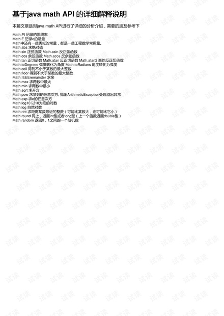 六肖18码,科学分析解释说明_SKV78.315智巧版