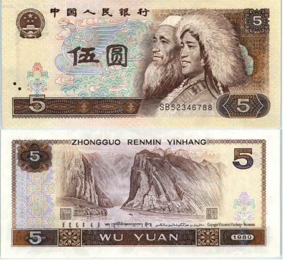 80版5角纸币的故事,旧纸币新旅程与友情温暖,最新价格揭秘