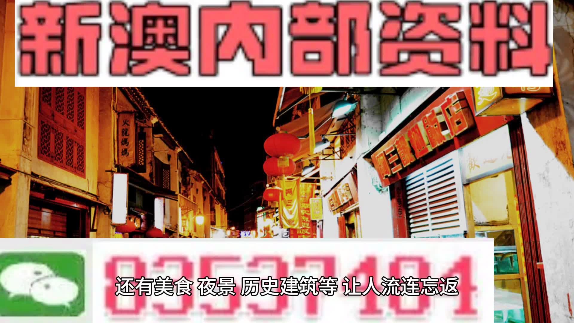 2024澳门马会传真绝密信资料,稳固计划实施_XWL78.786可靠版,大众网 香港彩 新澳门 老澳门 新加坡 台湾彩