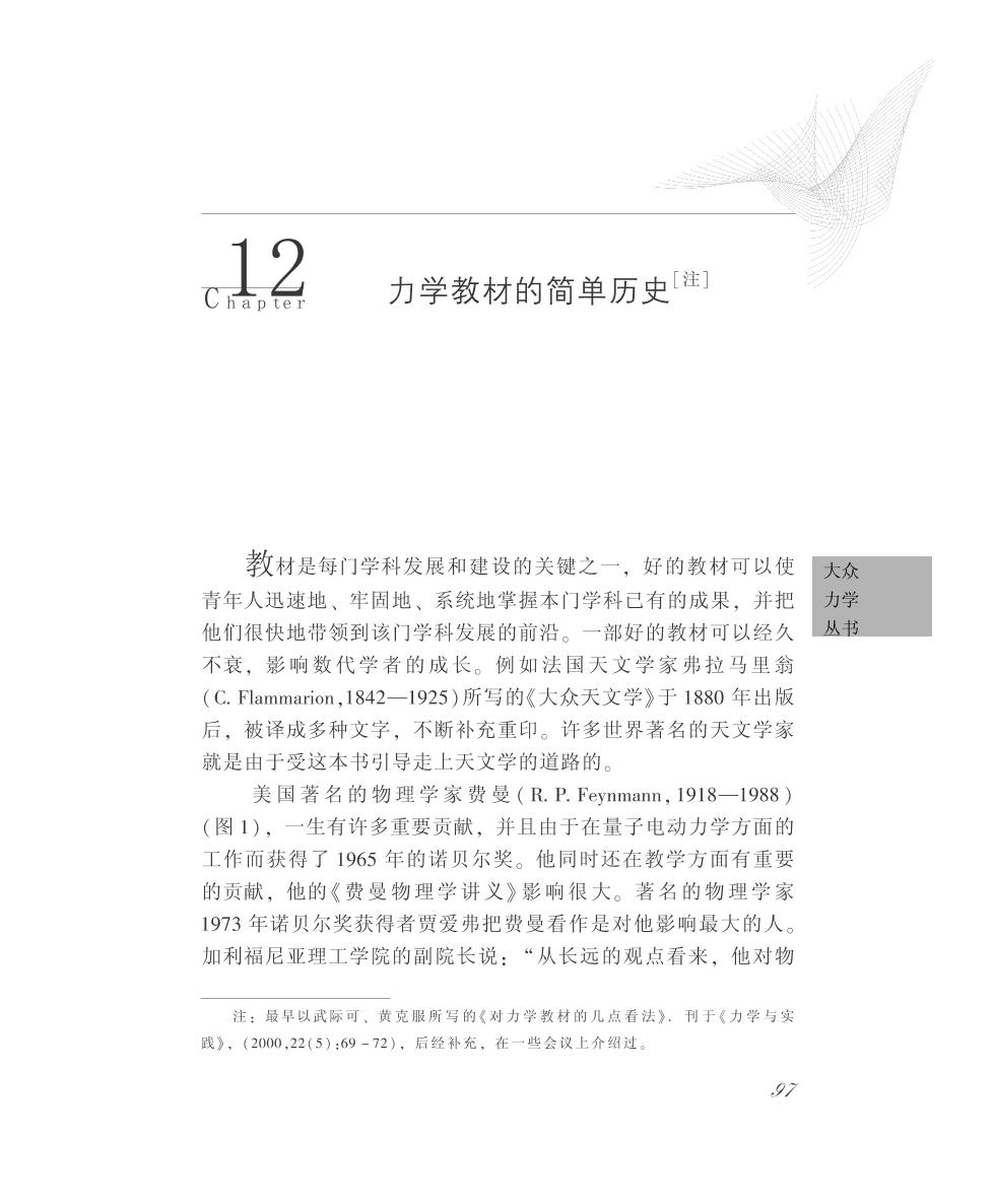 东方影库存1800wwM,自然科学史力学_TQH78.559高级版