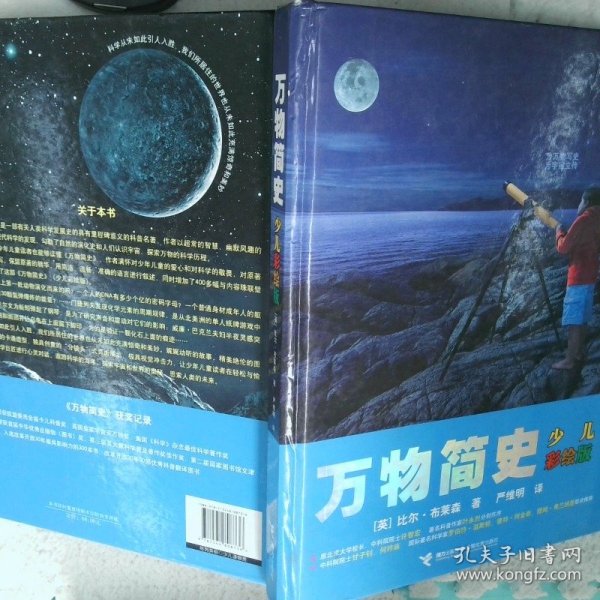 东方影库存1800wwM,自然科学史力学_TQH78.559高级版