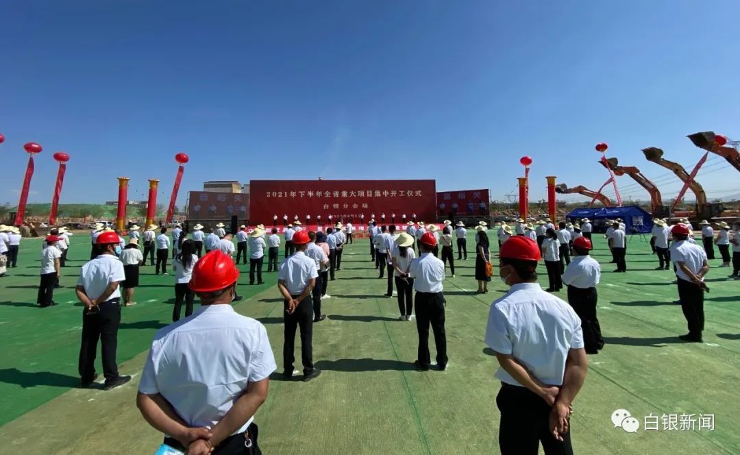 白银市最新重大项目揭秘,重磅投资引领城市新篇章