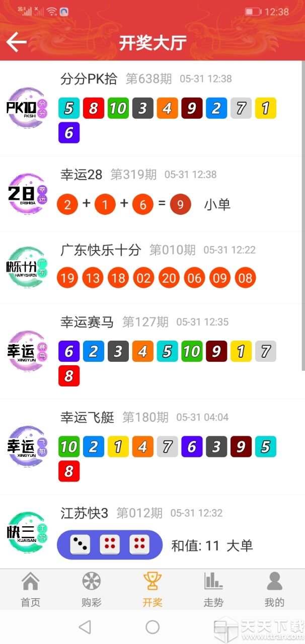 新澳门6合和彩官网开奖,深入探讨方案策略_GII78.648趣味版