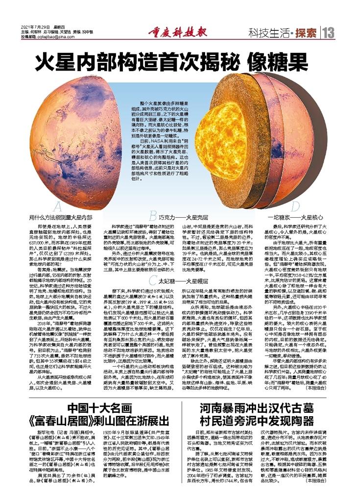 工程鉴定 第514页