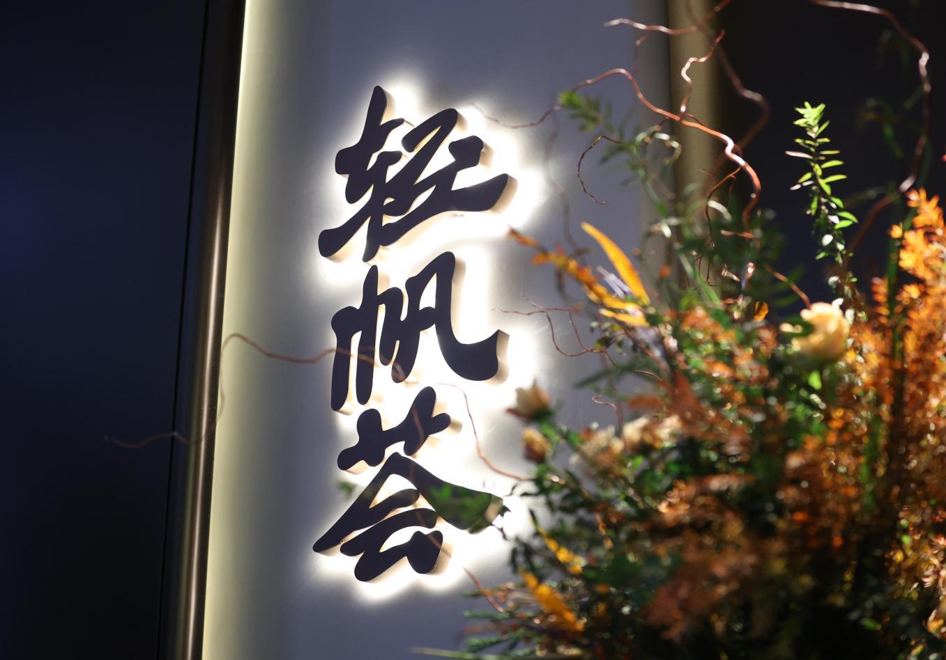 新澳门大众网官网app,推动策略优化_FDL78.431VR版,6合和彩资料网站