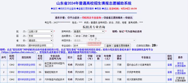 新澳2024今晚开327期免费资料大全,实时处理解答计划_IMZ78.949钻石版,管家婆免费版4949497