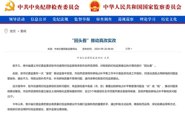 江苏纪检监察网最新消息，自然之旅助寻内心宁静与平和