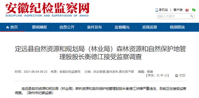 江苏纪检监察网最新消息,自然之旅助寻内心宁静与平和