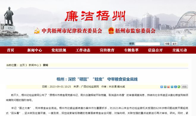 江苏纪检监察网最新消息,自然之旅助寻内心宁静与平和