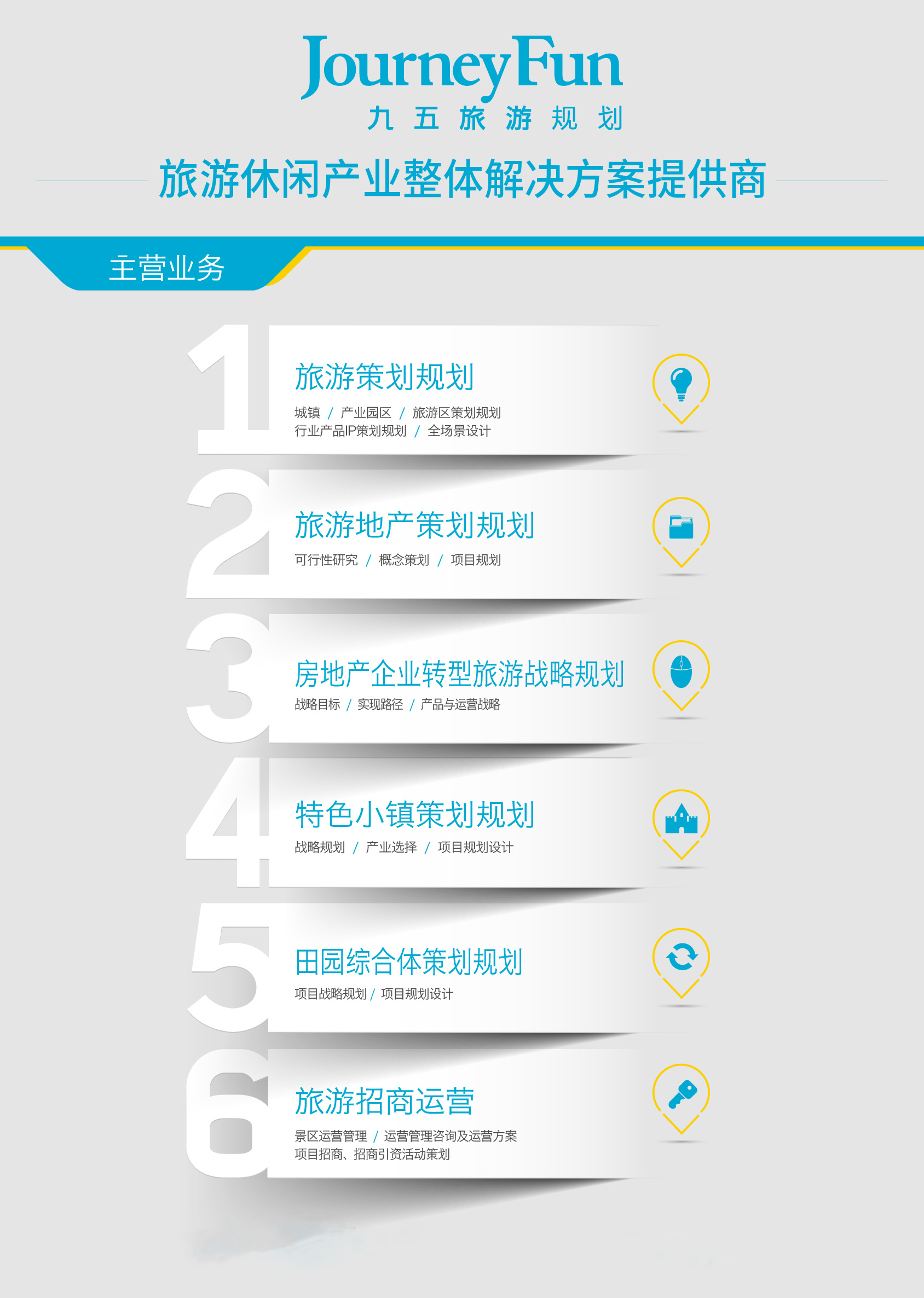 新澳精选资料,设计规划引导方式_BBB78.419旅行者版