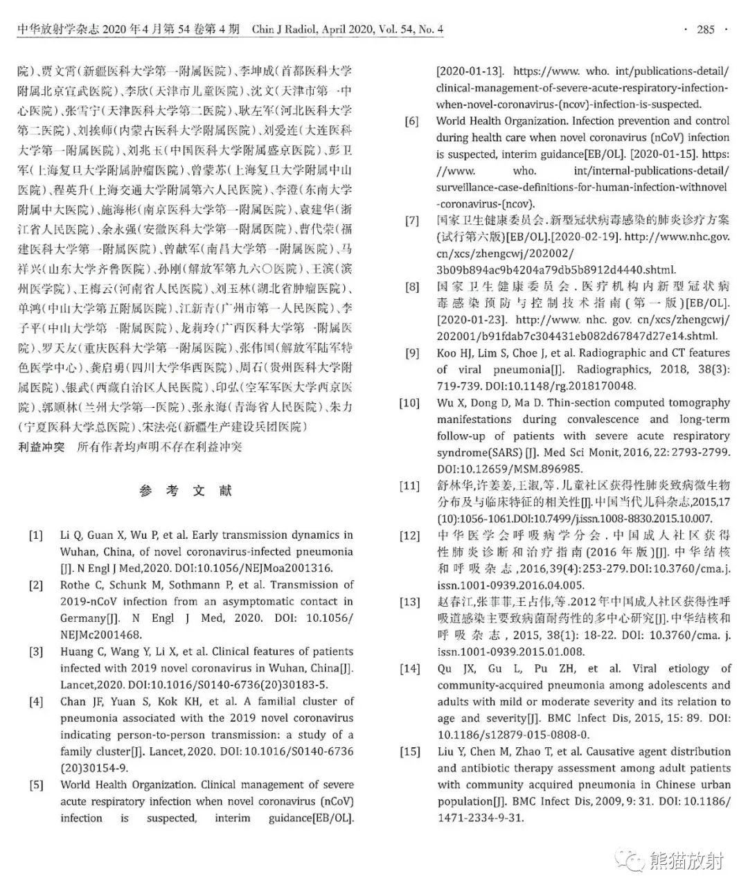 今晚必出三肖最佳答案,專家解析意見_CNJ78.950便携版 246天天彩9944CC精选