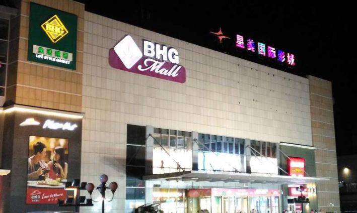 华联综超商业巨头崛起及其影响最新消息