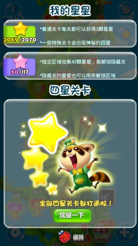 开心消消乐最新修改器,解锁游戏新乐趣之巅!