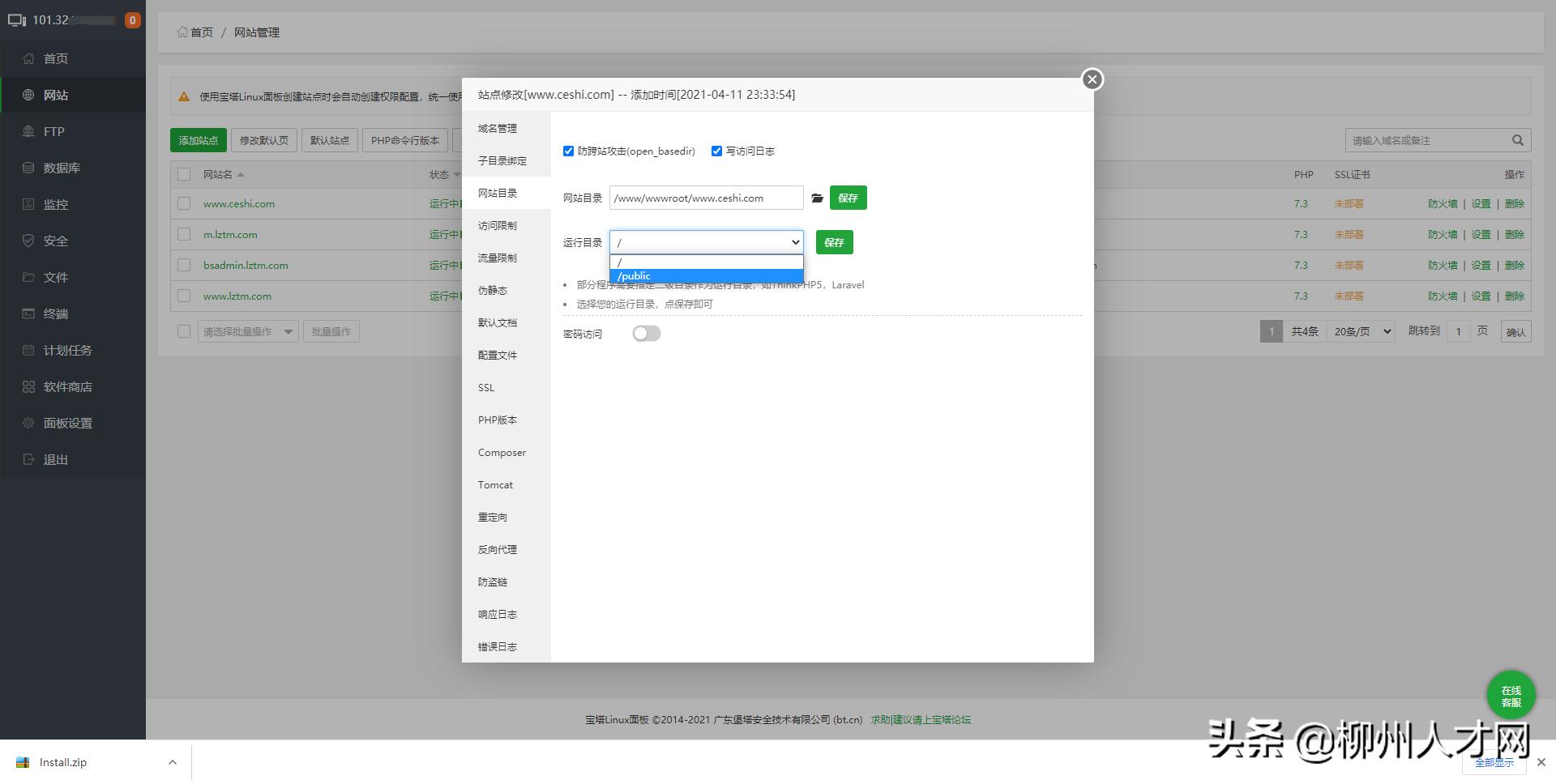 延安宝塔区最新招聘信息及指南