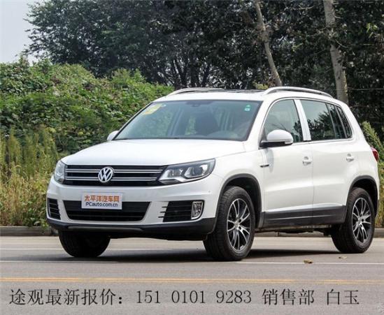 途观越野车最新报价及越野梦想实现指南