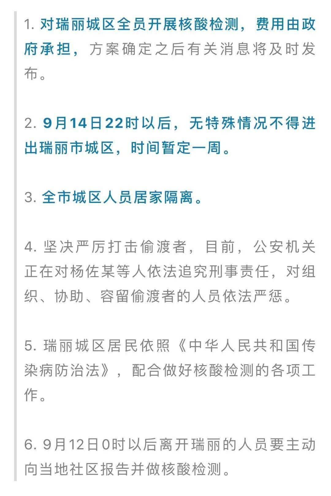 昨天封城最新消息步骤指南及解读