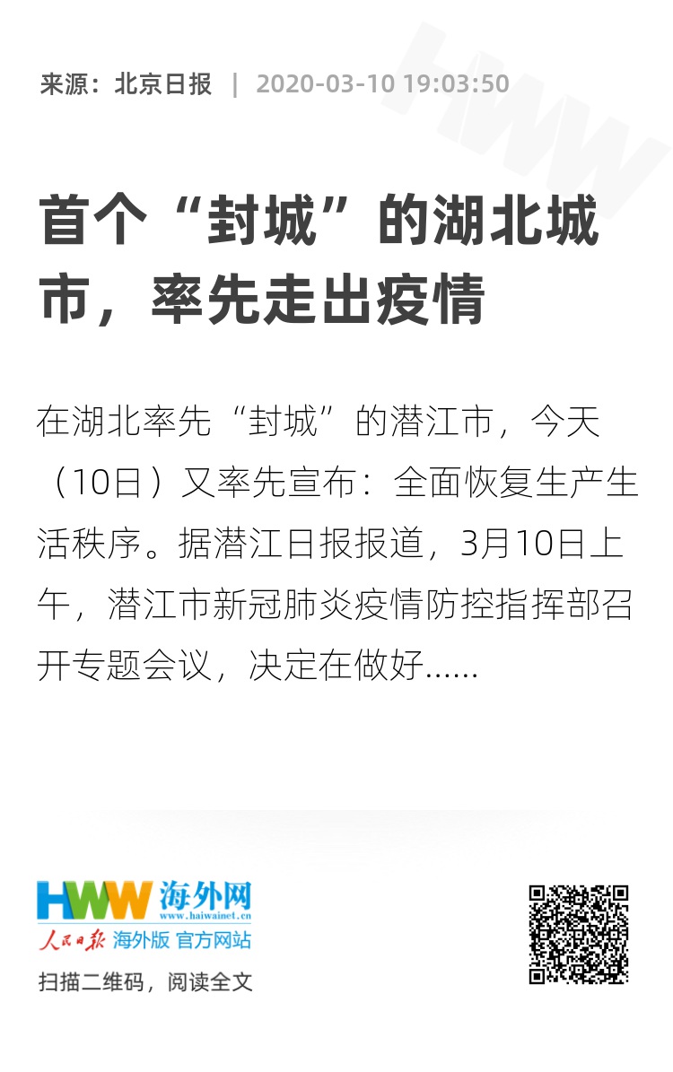 昨天封城最新消息步骤指南及解读