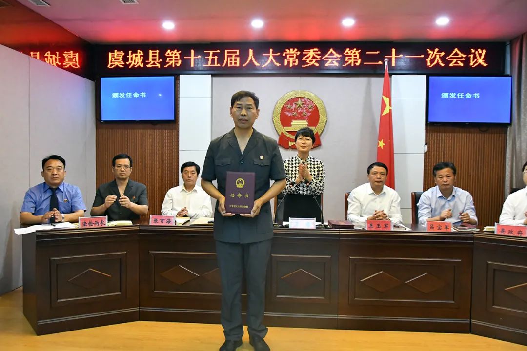 虞城县人事任免更新,启程探索自然美景的启程之路