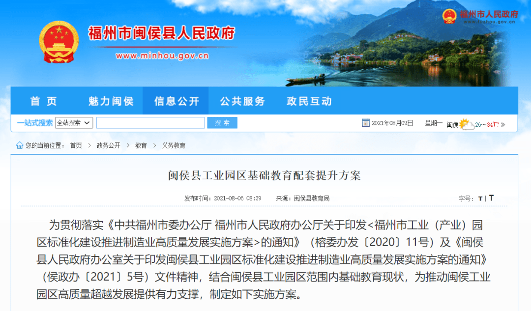 闽侯青口最新招聘信息,职场人的新选择之地