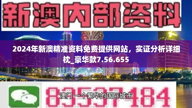 800图资料免费大全资料澳,案例实证分析_AFF23.201启动版
