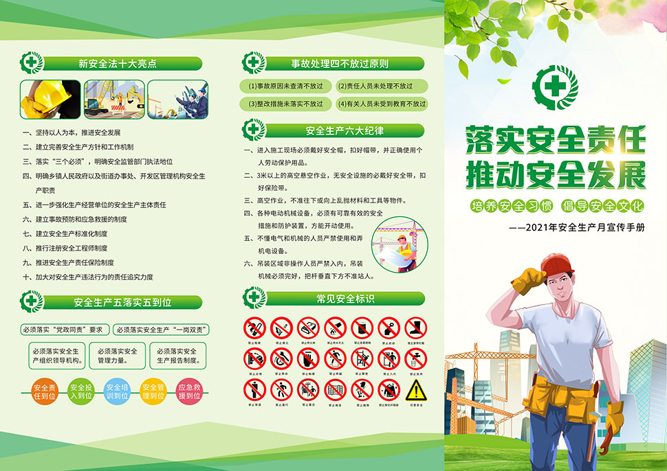 新澳濠江伦坛22324,安全设计解析说明法_OIW23.379授权版