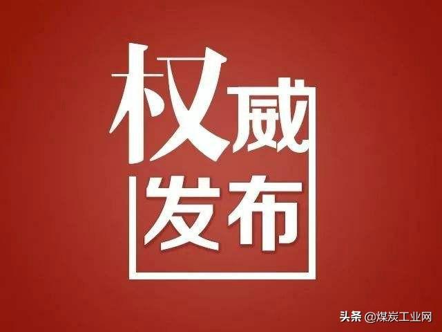 太原东山煤矿科技革新引领未来采矿之旅,最新消息揭秘
