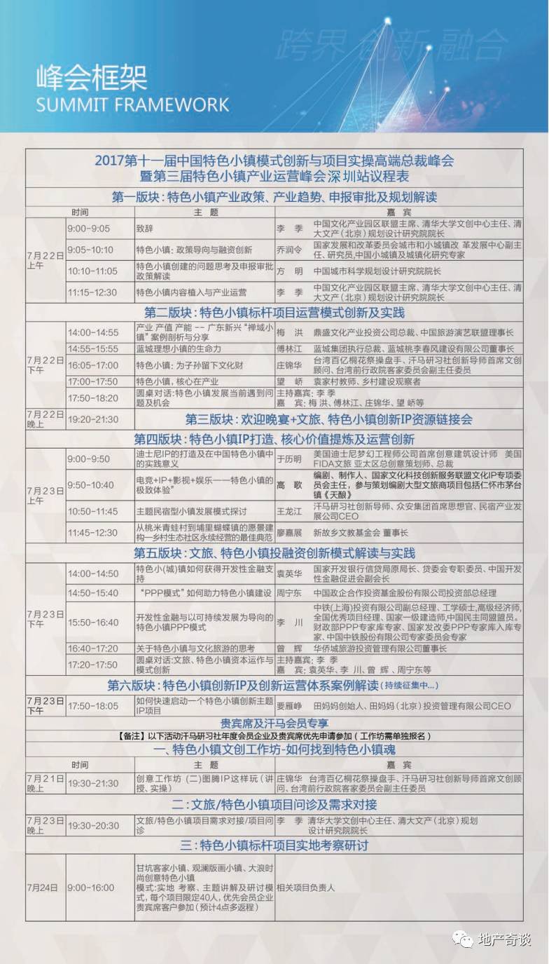 2024澳门特马今晚开奖图,平衡执行计划实施_PFC23.756黑科技版