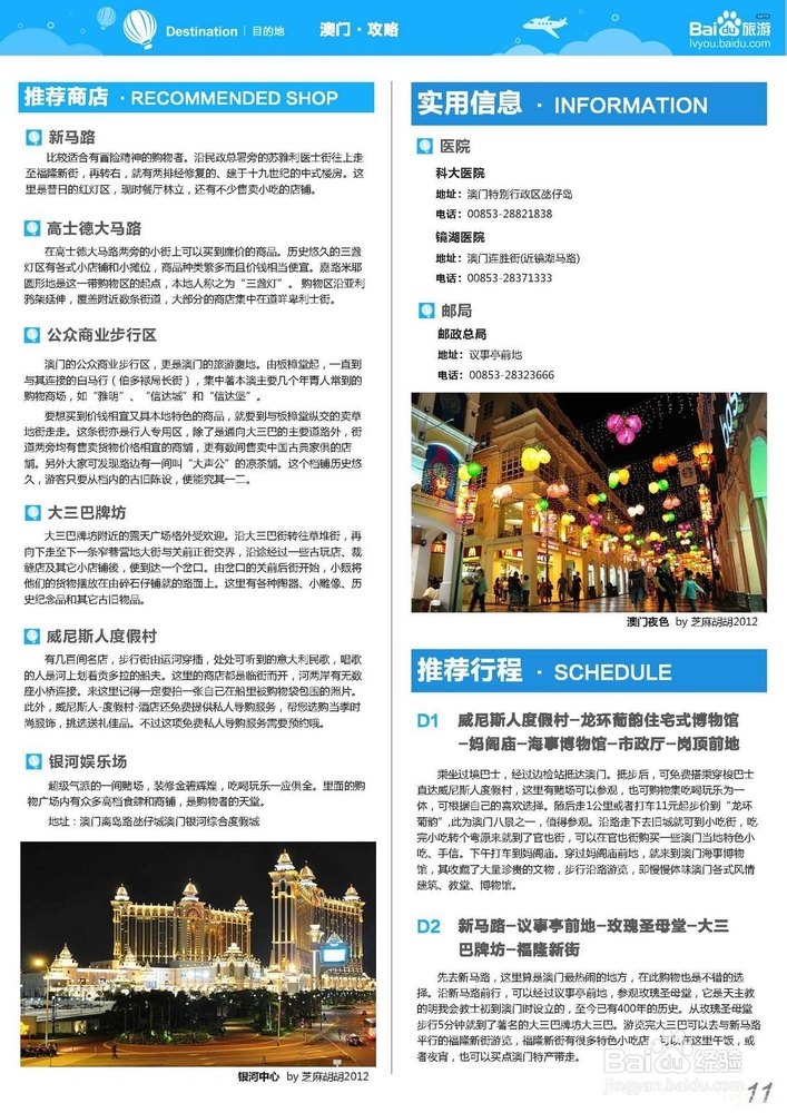 新澳门九点半9点半网站开奖,互动性策略设计_XIO23.629VR版