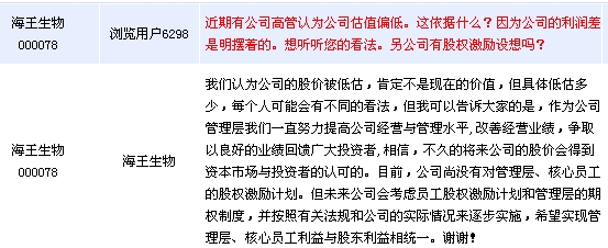 海王生物最新消息新闻，全面了解与掌握获取途径的步骤指南及最新动态更新